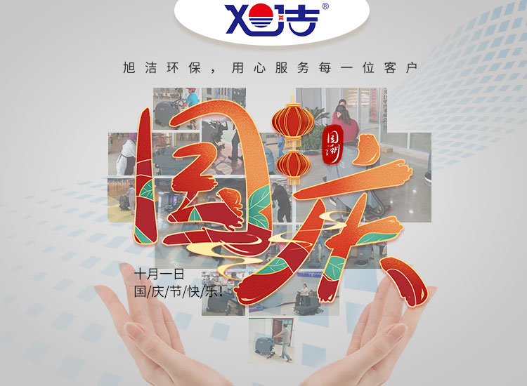 祝偉大的祖國繁榮富強(qiáng)、祝大家國慶節(jié)快樂安康！
