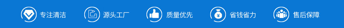 江西南昌洗地機(jī)品牌旭潔電動(dòng)洗地機(jī)和電動(dòng)掃地車(chē)生產(chǎn)廠(chǎng)家南昌旭潔環(huán)?？萍及l(fā)展有限公司產(chǎn)品優(yōu)勢(shì)和售后保障